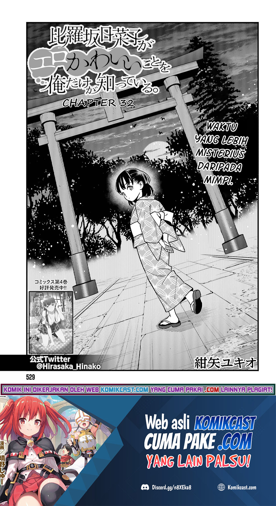 Hirasaka Hinako ga Ero Kawaii koto wo Ore dake ga Shitte iru Chapter 32 Image 1