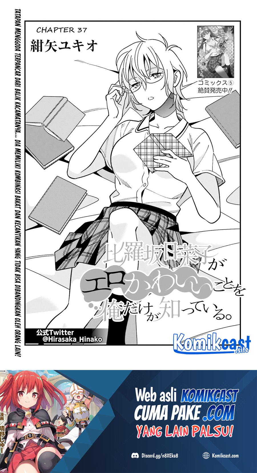 Hirasaka Hinako ga Ero Kawaii koto wo Ore dake ga Shitte iru Chapter 37 Image 1