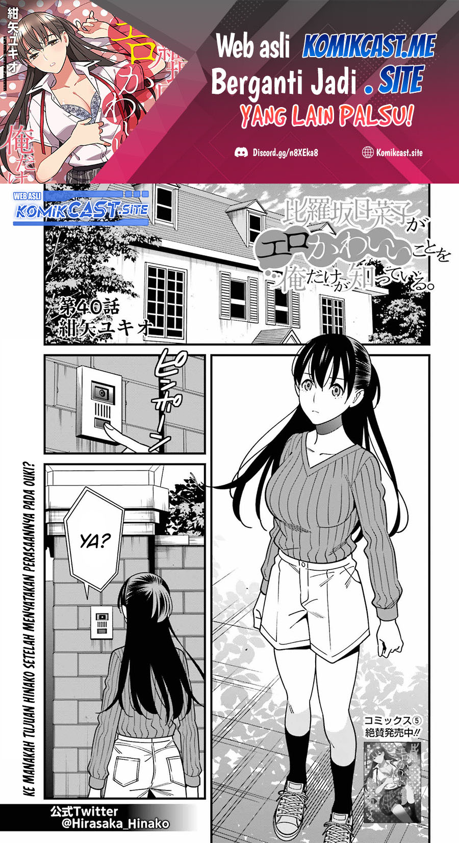 Hirasaka Hinako ga Ero Kawaii koto wo Ore dake ga Shitte iru Chapter 40 Image 1