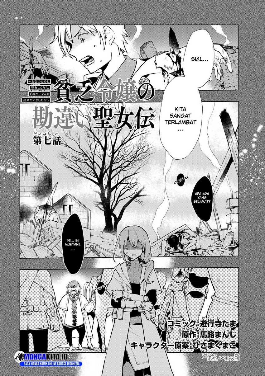 Binbou Reijou no Kanchigai Seijo-den ~Okane no Tame ni Doryoku Shitetara, Oozoku Harem ga Dekite imashita!?~ Chapter 07 Image 2