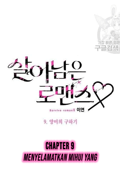 Survive Romance Chapter 9 Image 5