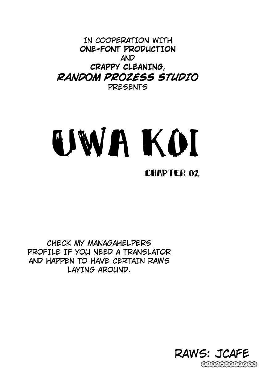 Uwakoi Chapter 2 Image 1