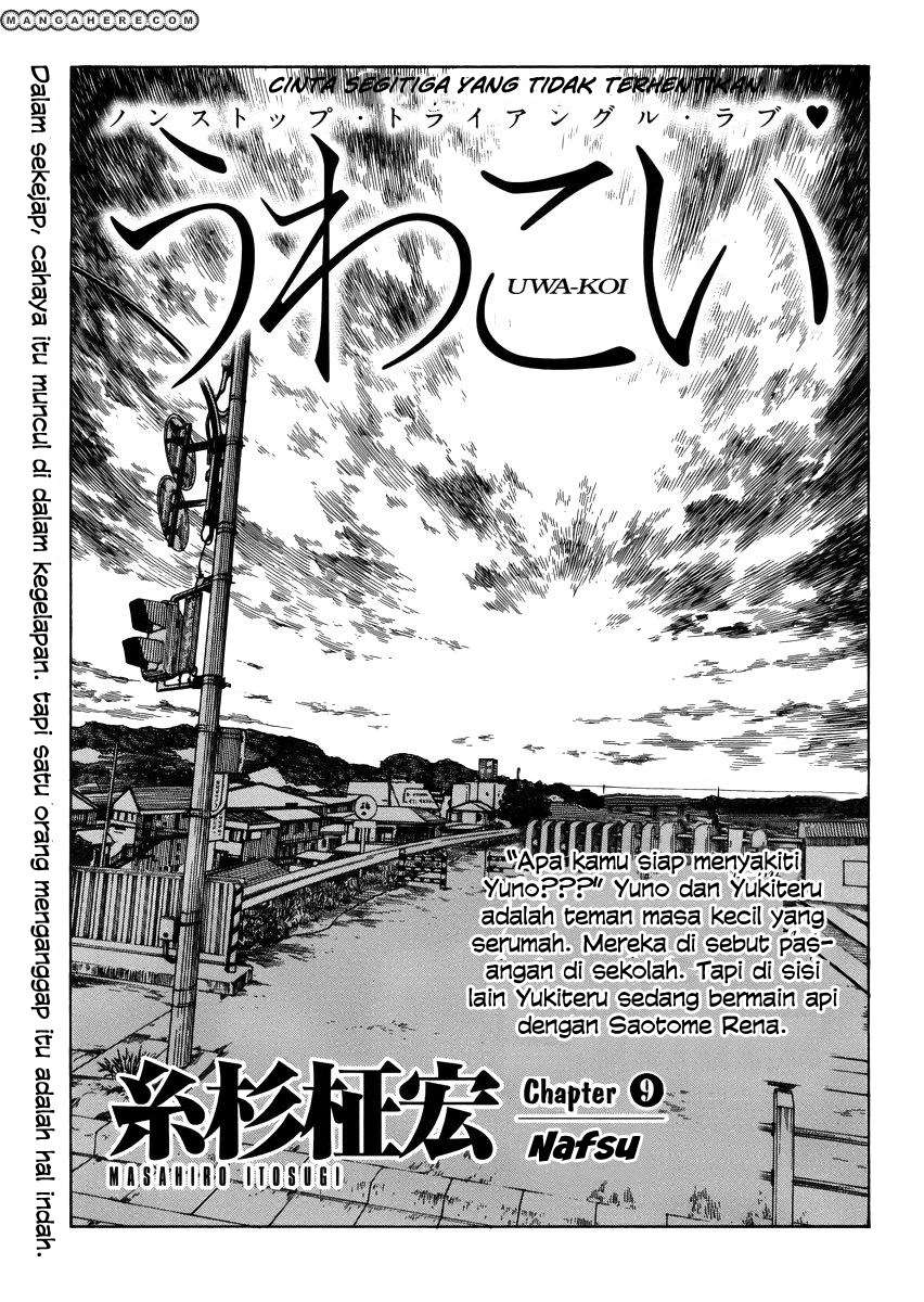 Uwakoi Chapter 9 Image 0