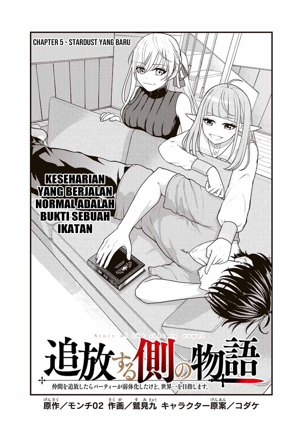 Tsuihou suru Gawa no <b>Monogatari</b> Chapter 05 Image 1.