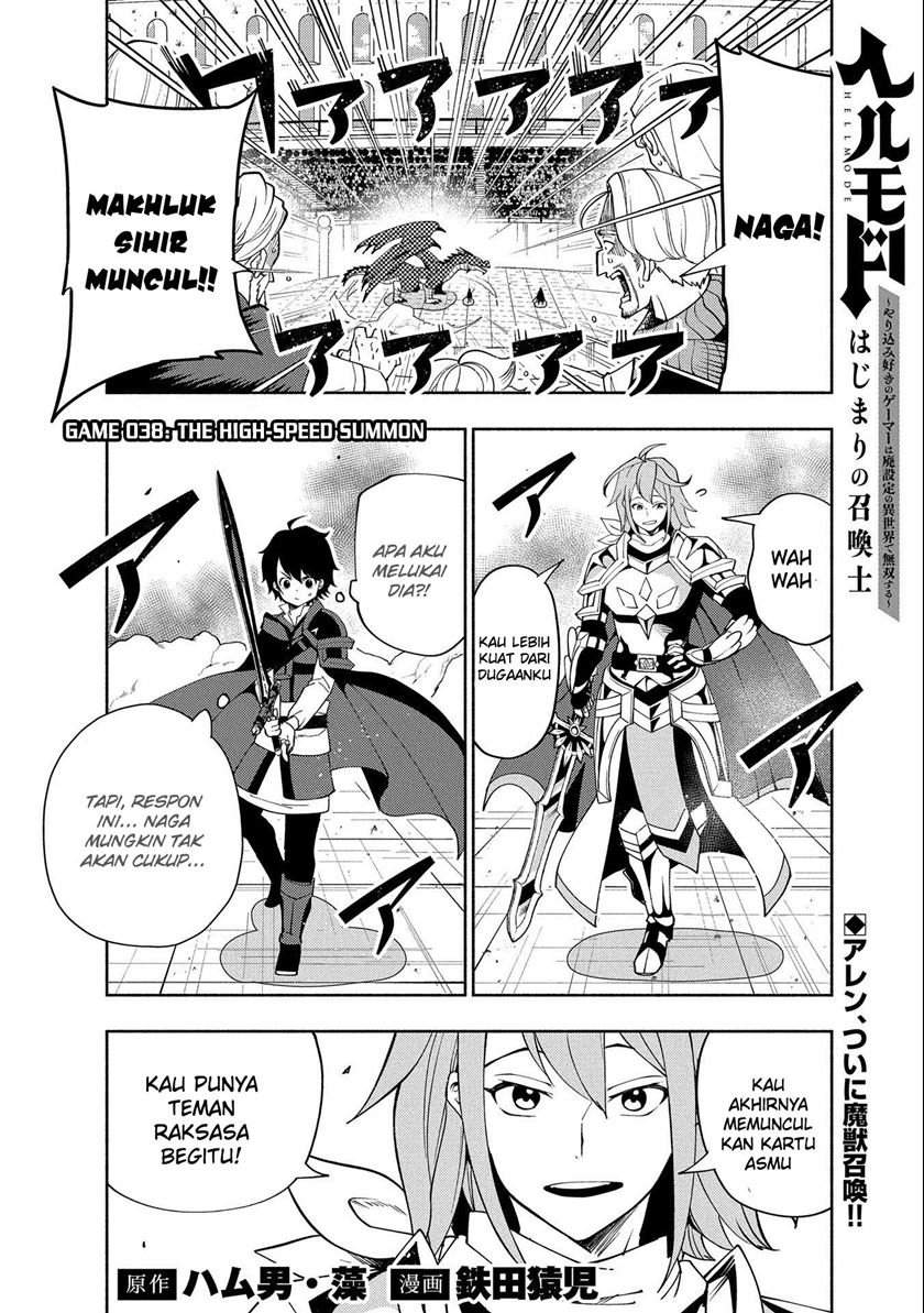 Hell Mode: Yarikomi Suki no Gamer wa Hai Settei no Isekai de Musou Suru Chapter 38 Image 3