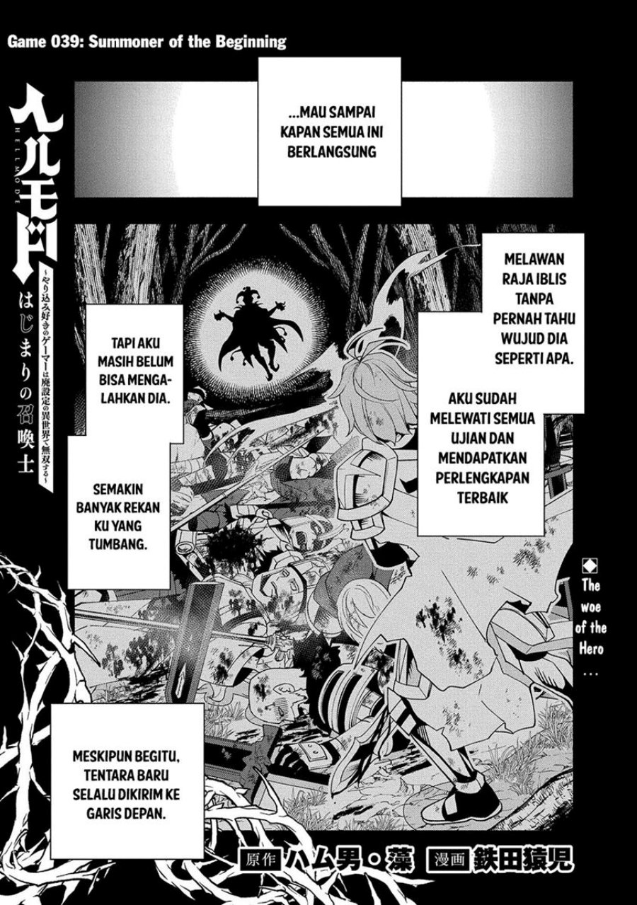 Hell Mode: Yarikomi Suki no Gamer wa Hai Settei no Isekai de Musou Suru Chapter 39 Image 3