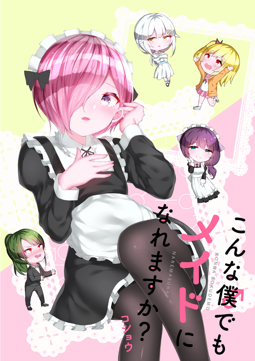 Konna Boku demo Maid ni Naremasu ka? Chapter 12 Image 1