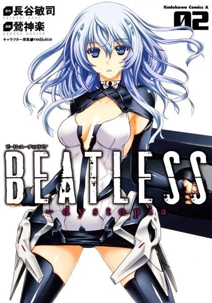 Beatless – Dystopia