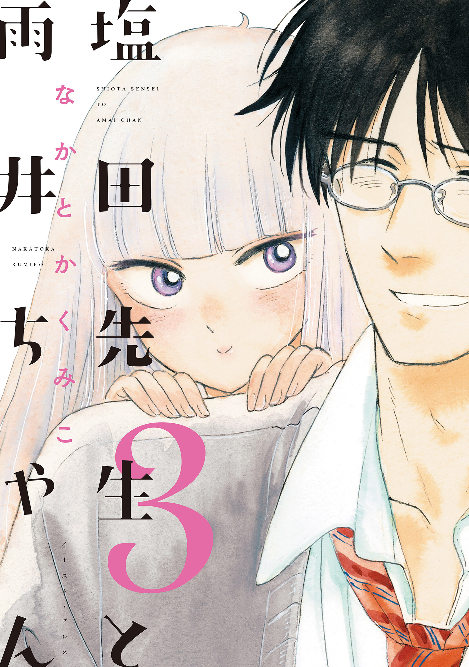 Shiota-sensei to Amai-chan